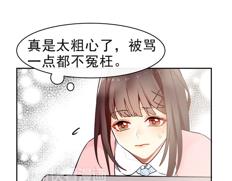 第6话 大学生初入职场63