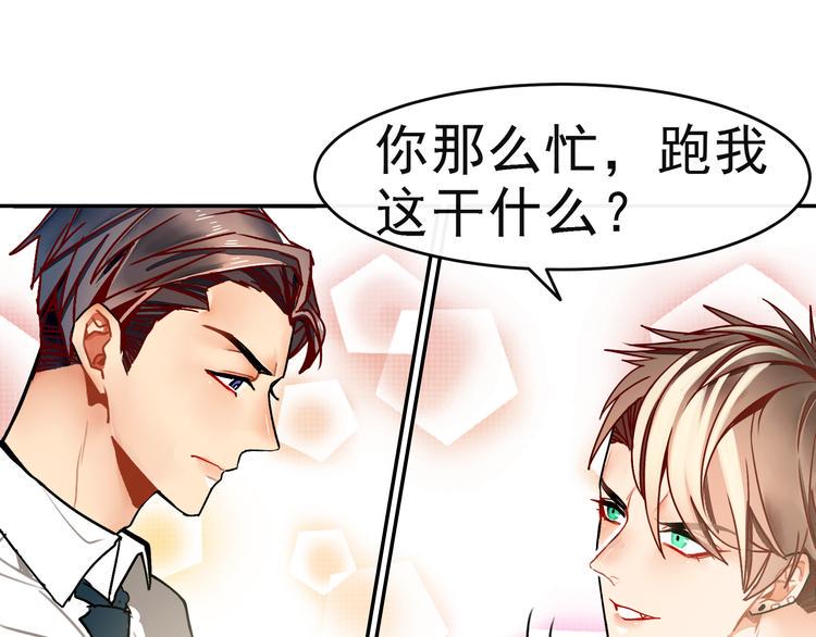 第10话 你要抢我的人？49