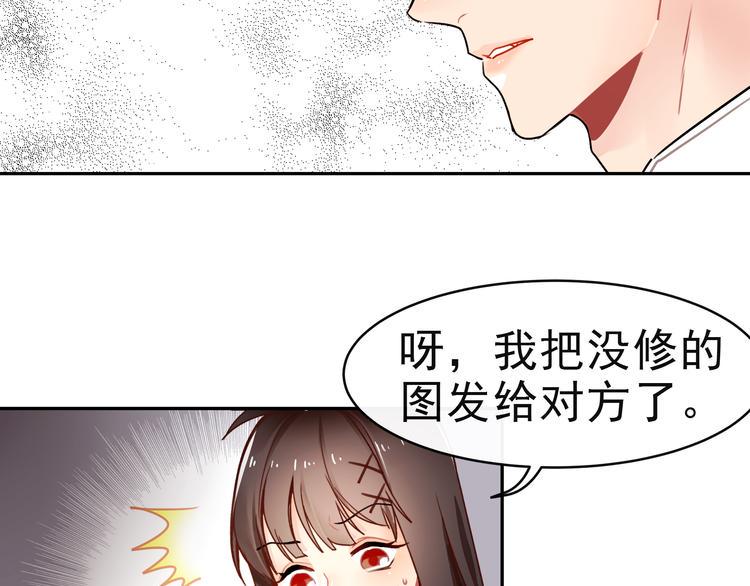 第6话 大学生初入职场53