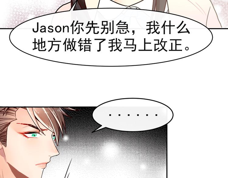第6话 大学生初入职场45
