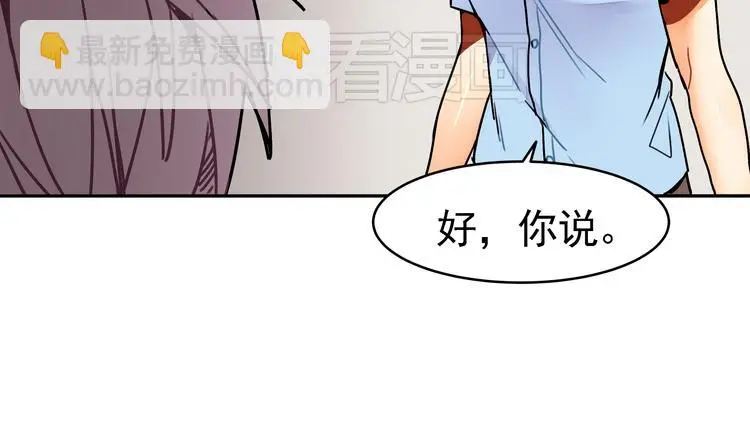 第3话 女学生被侵权37