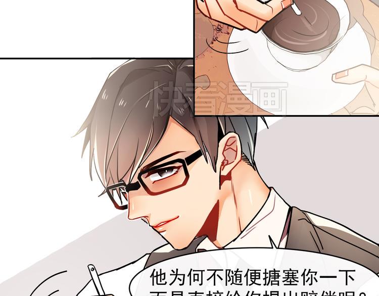 第3话 女学生被侵权49
