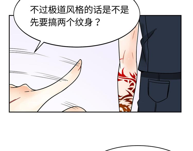 第18话  你的优点4