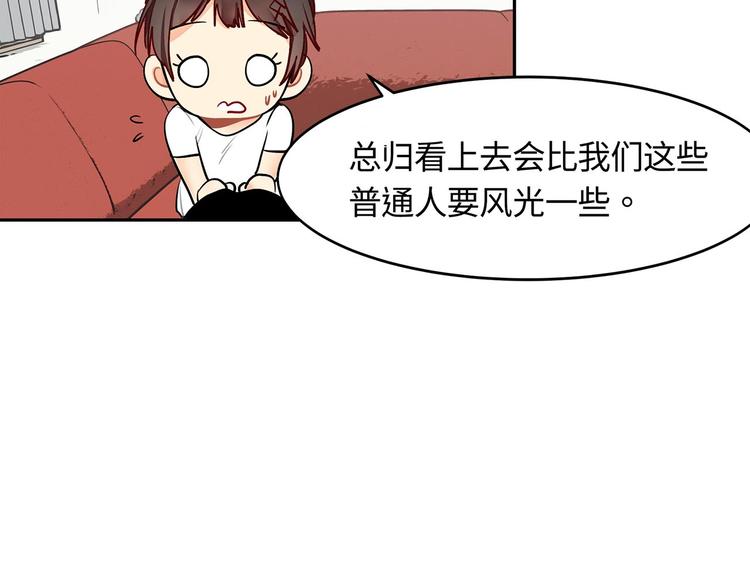 第17话 风光背后13
