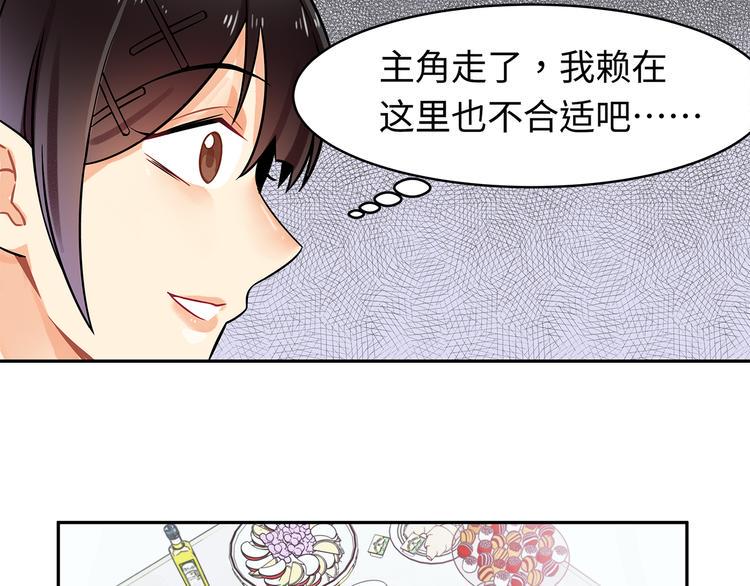 第20话 活得粗糙37