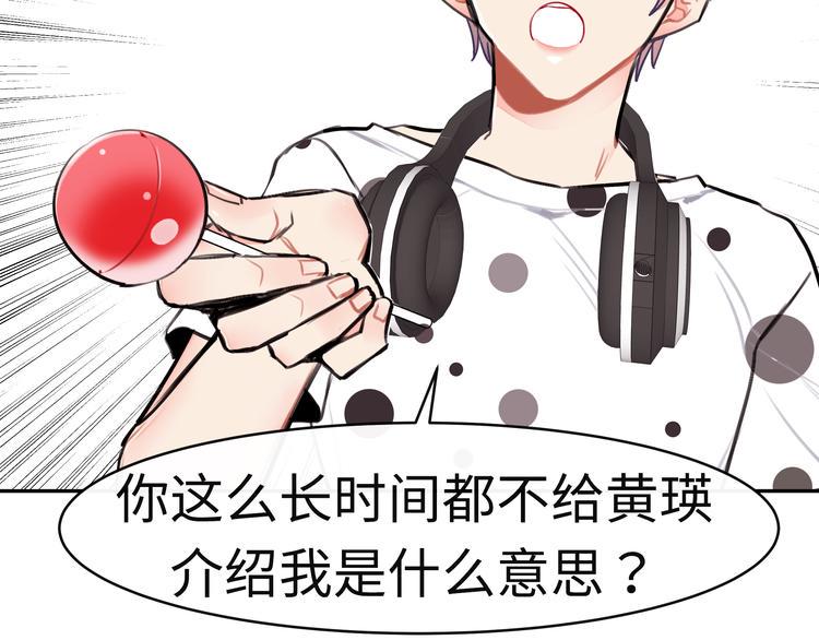第15话 莫名出现的小鲜肉13