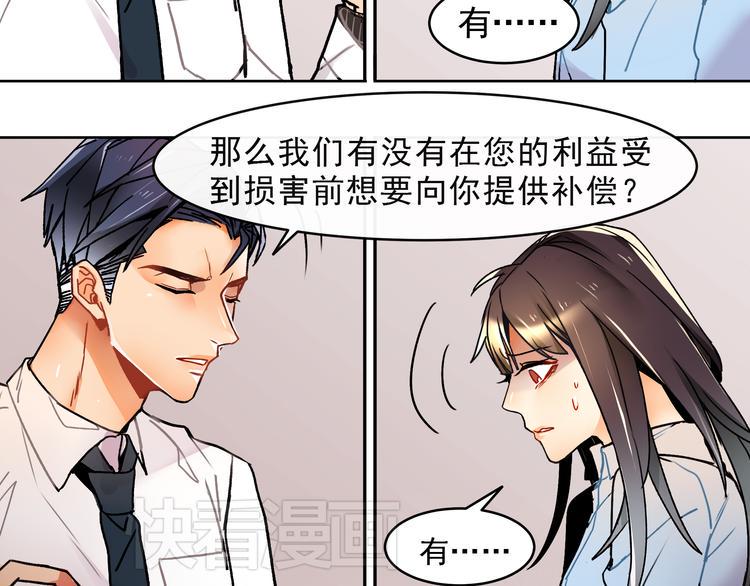 第3话 女学生被侵权40