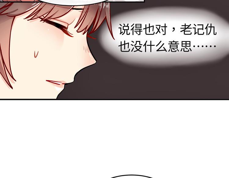 第15话 莫名出现的小鲜肉41