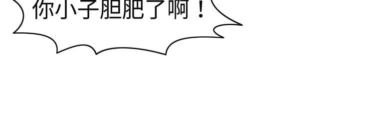 第15话 莫名出现的小鲜肉15