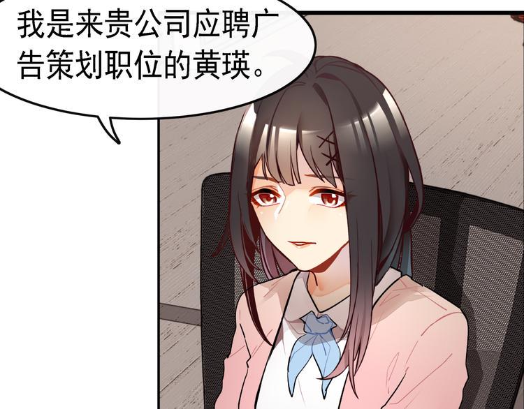 第1话 第一次面试33