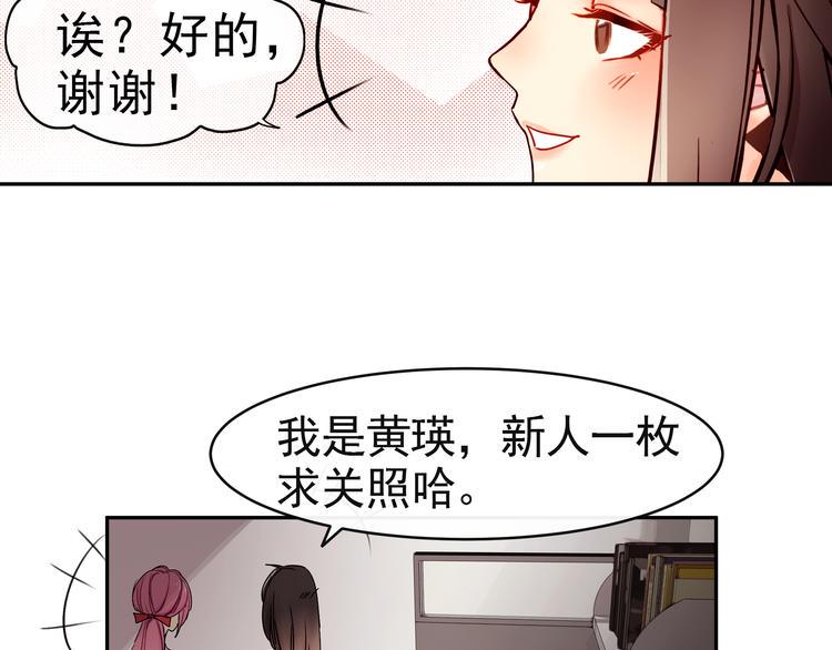 第6话 大学生初入职场19