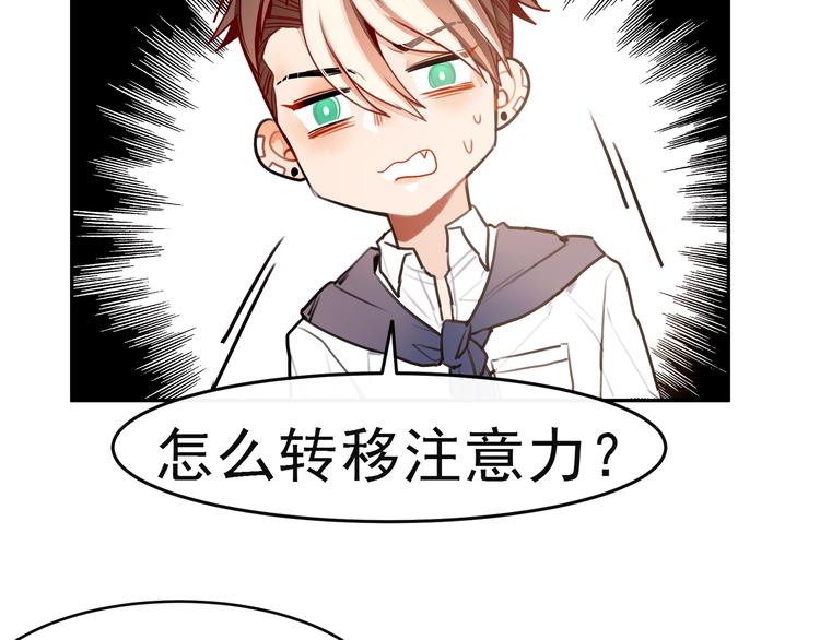 第13话 八卦风波34