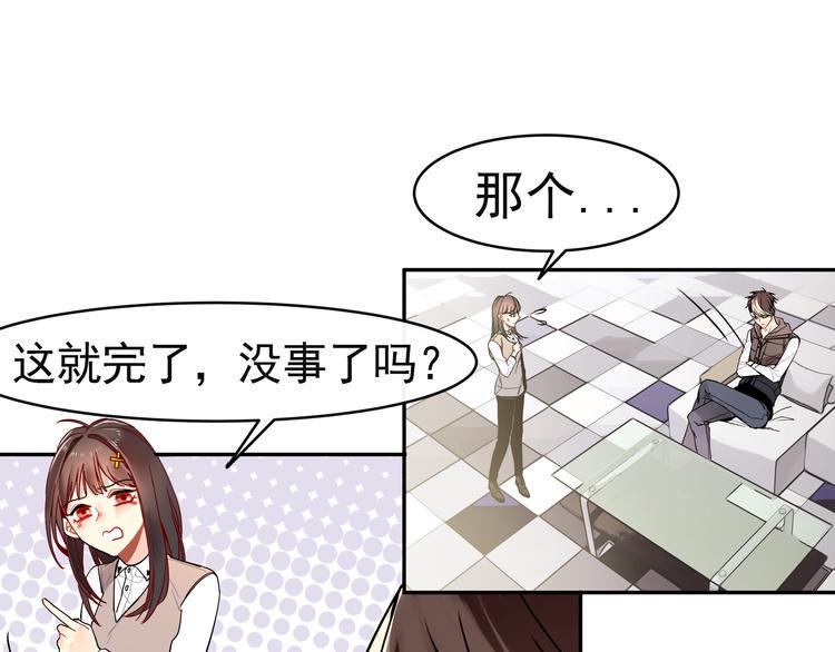 第9话 自己的错怎能别人来替26