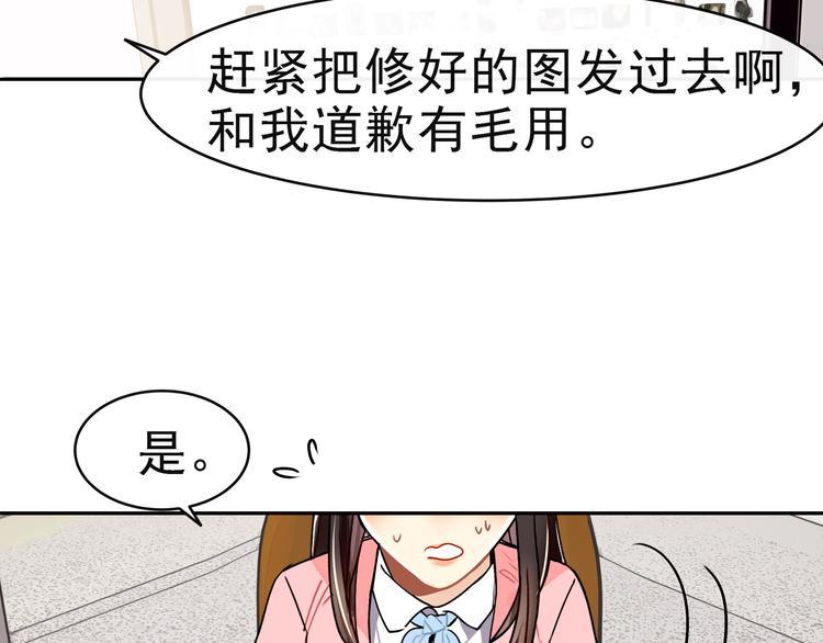 第6话 大学生初入职场58