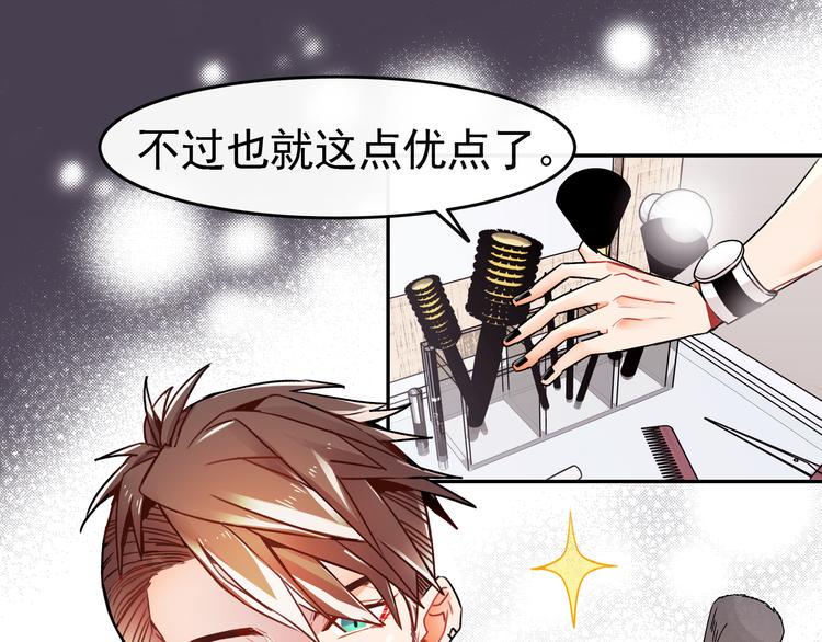 第2话 照片被侵权？38
