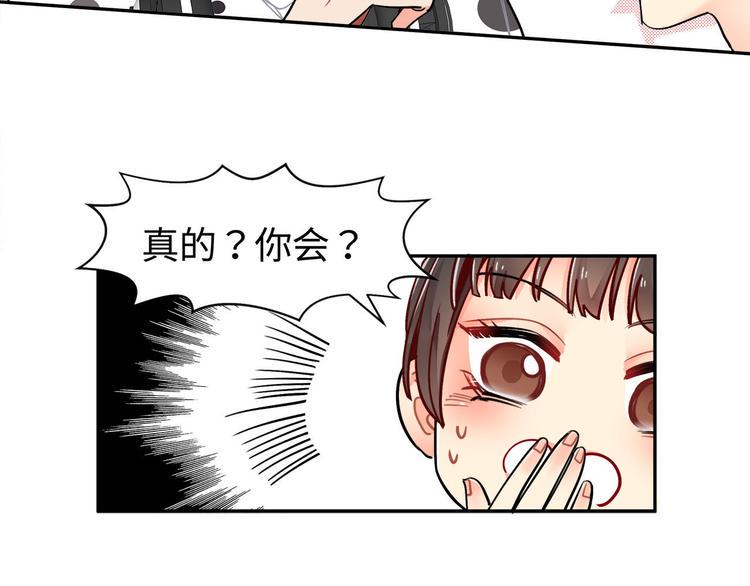 第16话 新徒弟12