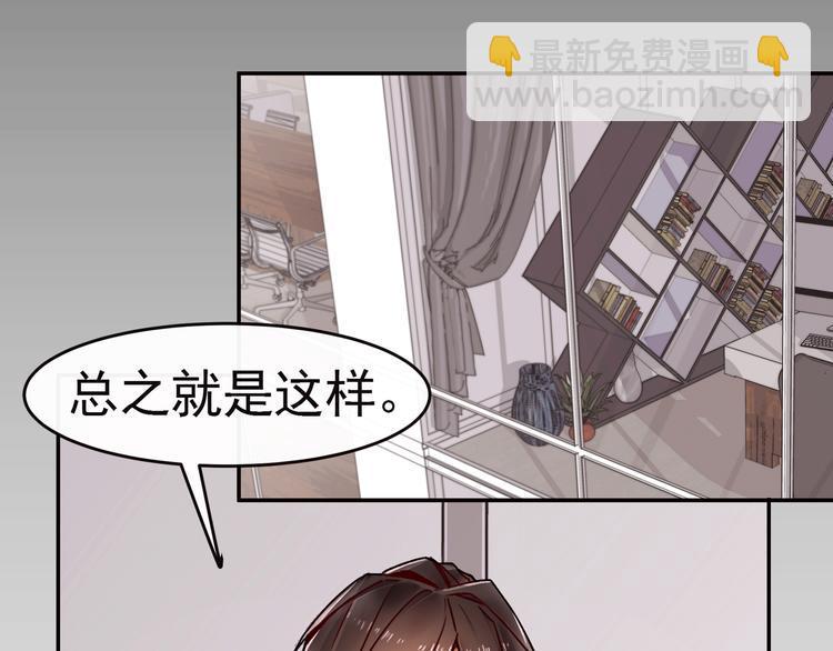 第5话  实习生遭遇职场规则38