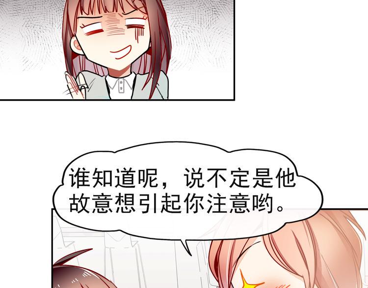 第12话 同事间的八卦23