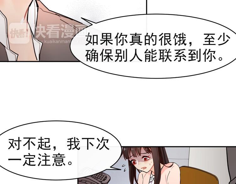 第6话 大学生初入职场50