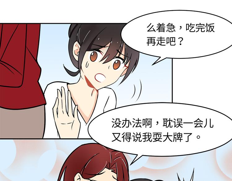 第20话 活得粗糙29