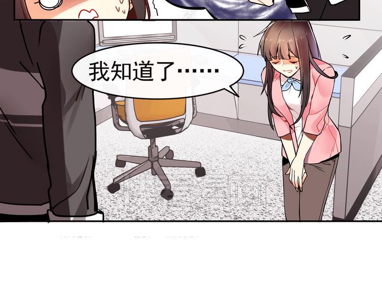 第5话  实习生遭遇职场规则55