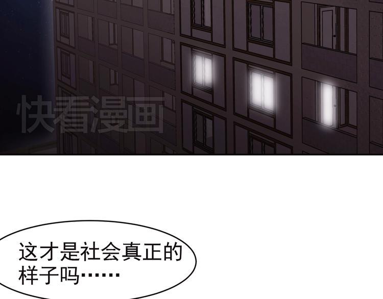 第5话  实习生遭遇职场规则28