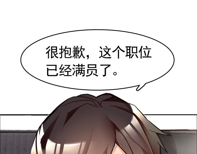第1话 第一次面试37