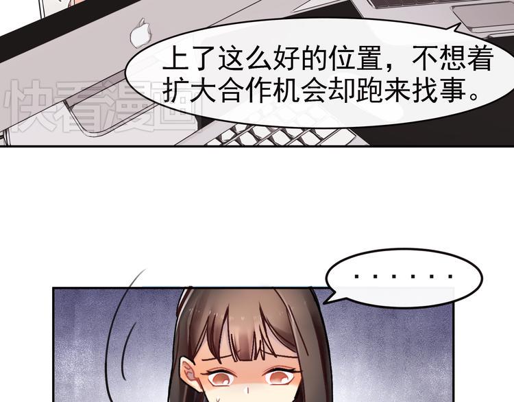 第5话  实习生遭遇职场规则7