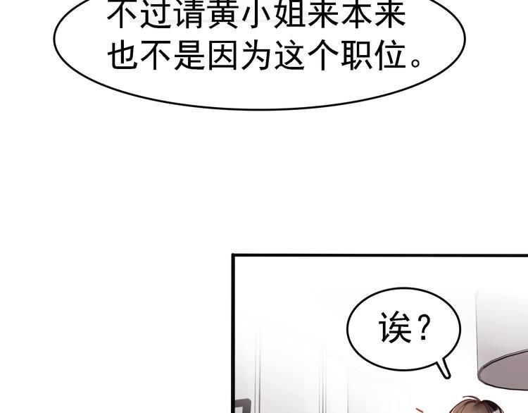 第1话 第一次面试49