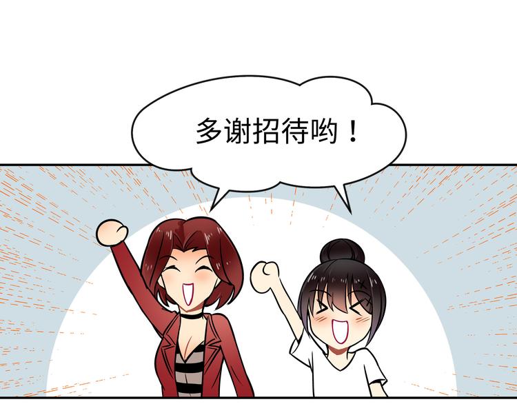 第20话 活得粗糙5