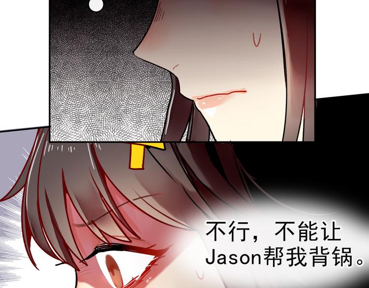 第9话 自己的错怎能别人来替35