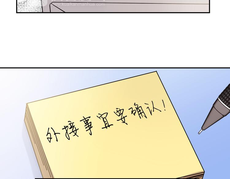第6话 大学生初入职场64