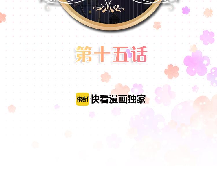 第15话 莫名出现的小鲜肉1