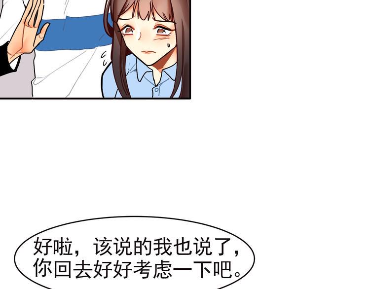 第5话  实习生遭遇职场规则13