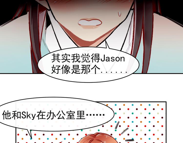第12话 同事间的八卦35