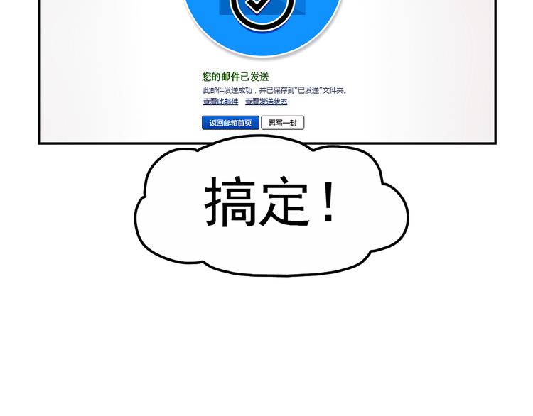 第6话 大学生初入职场12