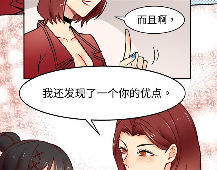 第18话  你的优点42