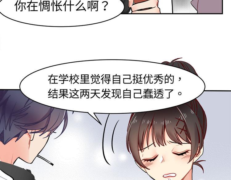第16话 新徒弟10