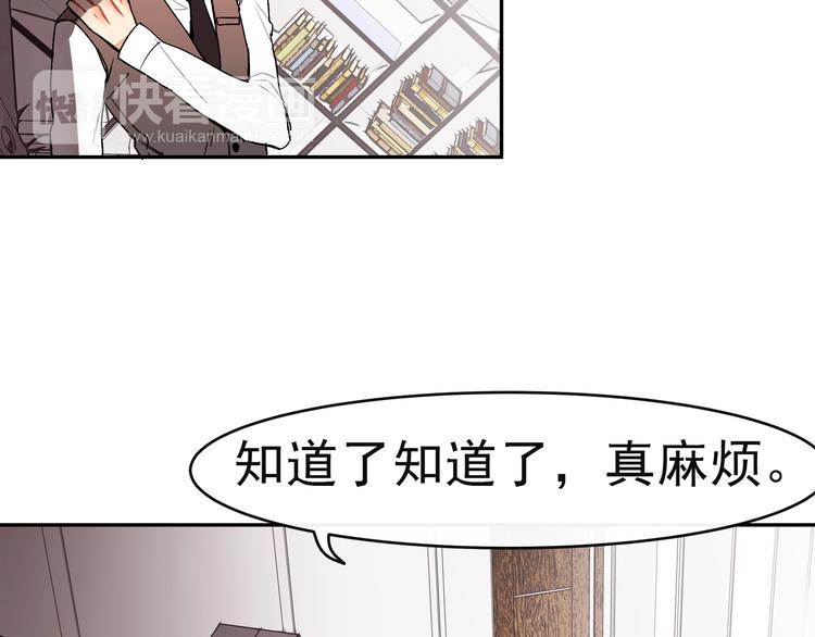 第14话 他究竟是谁？7