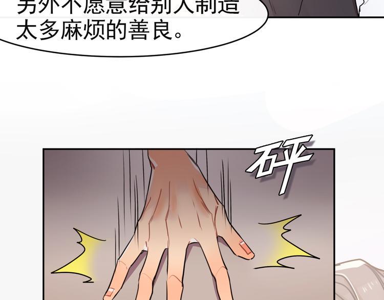 第4话 跟我走！13