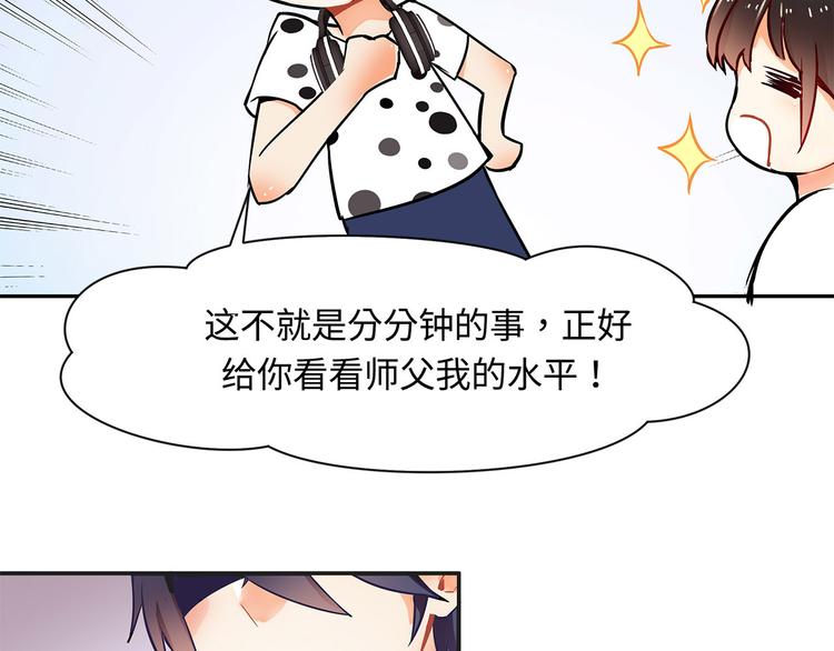 第18话  你的优点16
