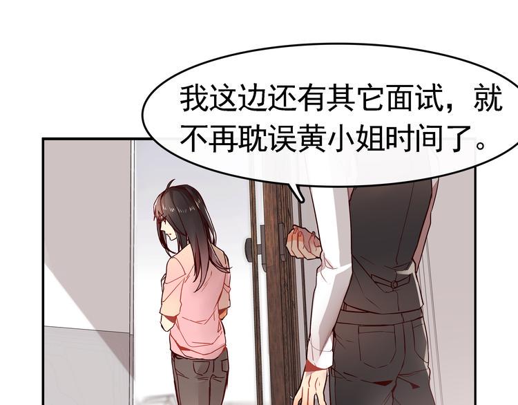 第1话 第一次面试69