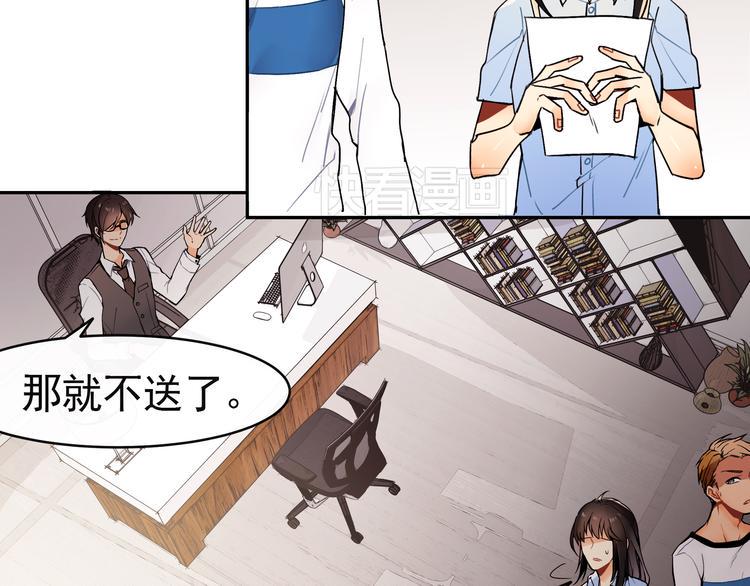 第4话 跟我走！6