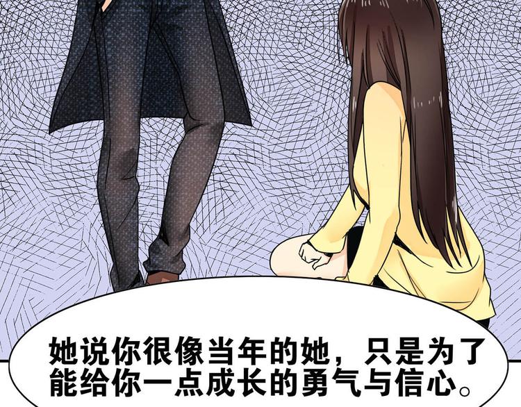 第27话 爱的鼓励58