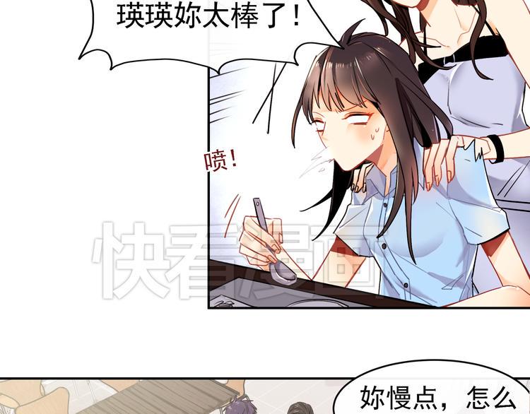 第2话 照片被侵权？55