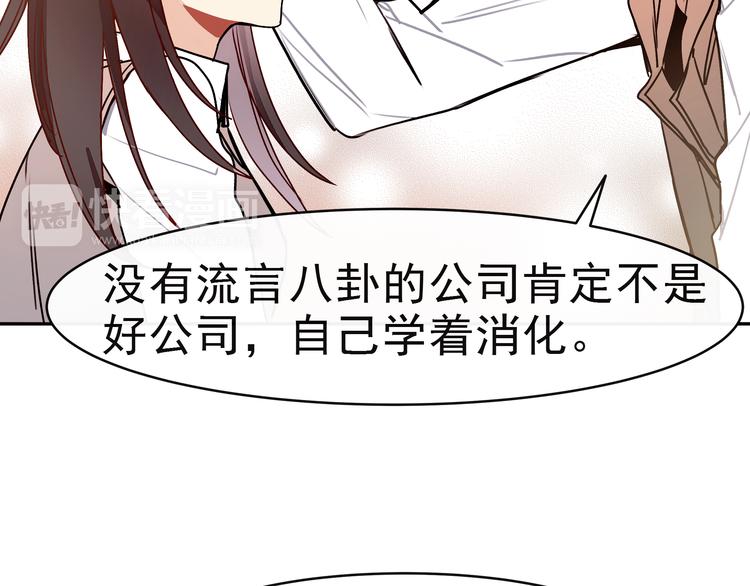 第11话 公司里的八卦36