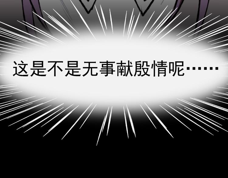 第11话 公司里的八卦52