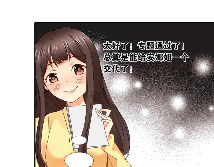 第29话 与你相伴69