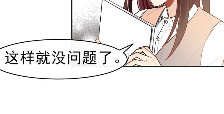 第10话 你要抢我的人？23