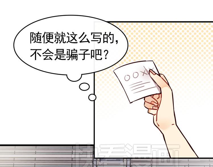 第1话 第一次面试76